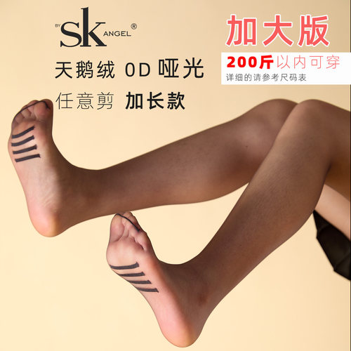 SK加大180斤可穿透气防滑哑光款