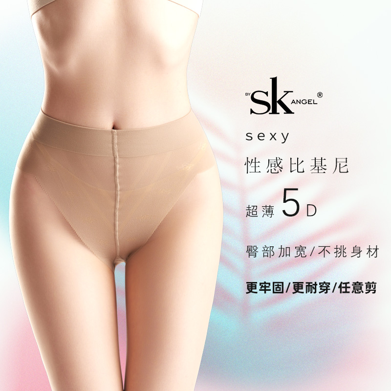 SK连裤袜超薄天鹅绒清香任意剪女