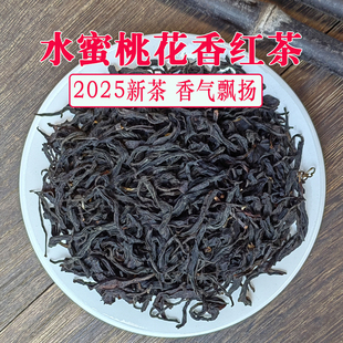 [甘甜不苦]荒山野茶金牡丹水蜜桃香花香果香红茶广西昭平小种红茶