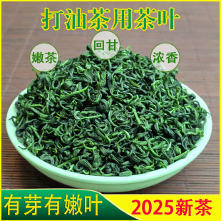 2025打油茶专用茶叶昭平绿茶浓香型茶叶可打昭平桂林恭城油茶5号