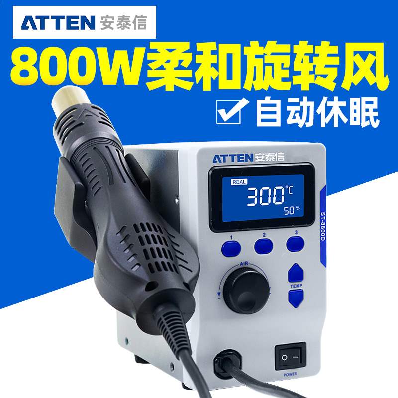 安泰信热风枪拆焊台数显工业级大功率可调温手机电脑维修ST-8800D图片