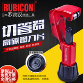 罗宾汉RUBICON切管器铜管水管割刀割管器割管刀胶喉刀片RTC