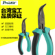 台湾宝工PM 双色迷你有牙弯嘴钳5寸弯尖嘴钳子弯头五金工具 755