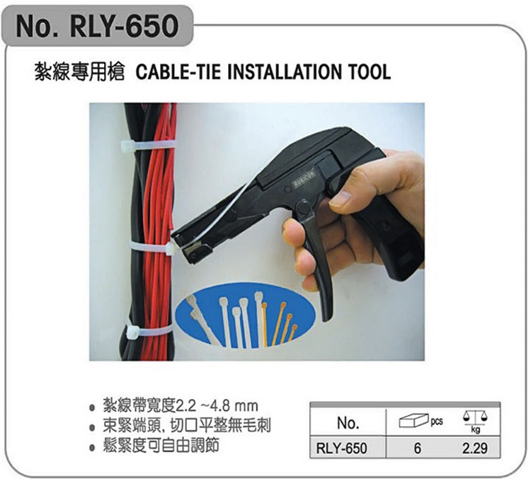 原装日本罗宾汉RLY-650进口紧线钳束线枪扎带枪扎线钳扎线工具 五金/工具 紧线钳 原图主图