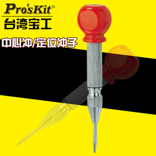 H081 台湾宝工8PK 半自动红头中心冲进口定位器定位冲子划痕器