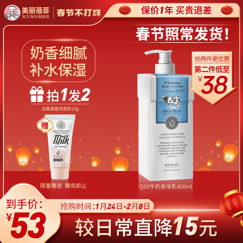 泰国美丽蓓菲牛奶身体乳女美白保湿滋润肤乳香味持久beautybuffet