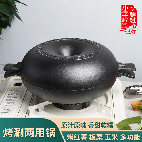 加厚铸铁烤红薯锅家用烤红薯神器