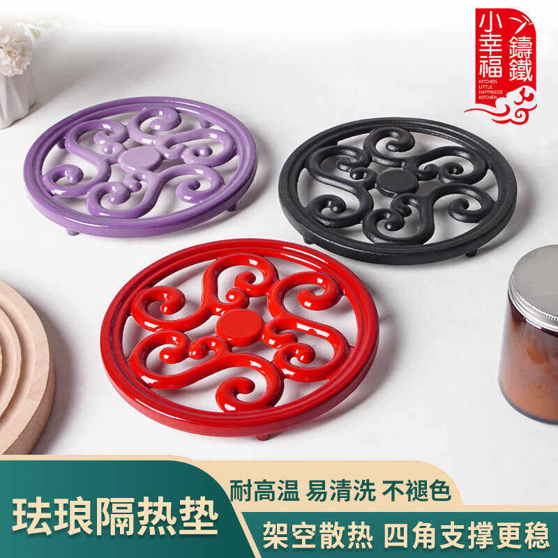 小幸福珐琅隔热垫耐高温防烫垫珐琅锅圆形新中式餐桌防滑餐盘垫,餐饮具,餐垫,淘宝优惠券,粉丝福利购,淘宝优惠卷