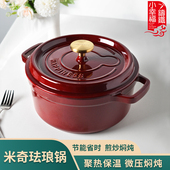 小幸福铸铁珐琅24cm煲汤焖煮炖锅搪瓷锅家用多功能不粘锅