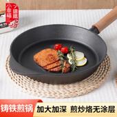 小幸福铸铁古记平底锅手抓饼专用锅煎饼锅无涂层不粘锅牛排煎锅