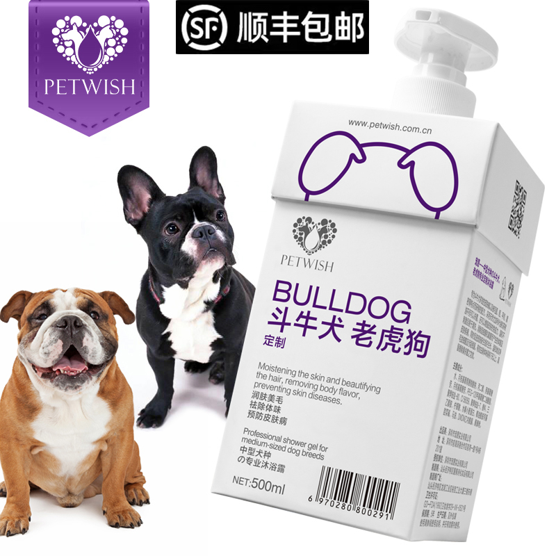 宠愿法斗英斗牛犬狗狗沐浴露专用去屑抑菌除臭宠物香波洗澡沐浴液 宠物/宠物食品及用品 狗香波浴液 原图主图