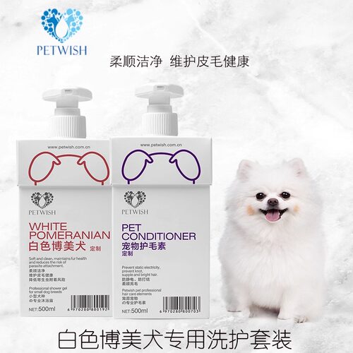 宠愿博美专用洗护套装柔顺去静电