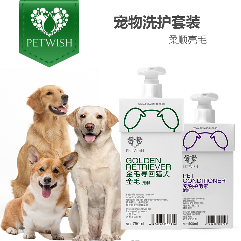 宠愿狗狗沐浴露比熊金毛专用洗护