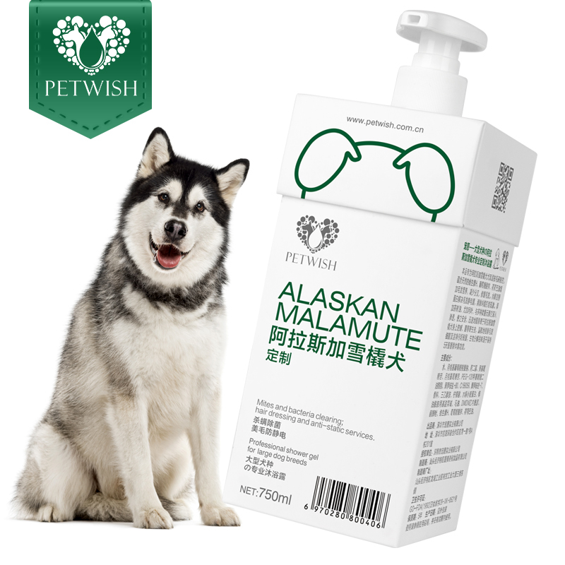 宠愿阿拉斯加成幼犬杀菌沐浴露