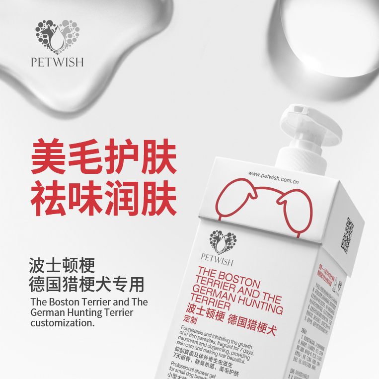 宠愿波士顿止痒去屑除臭沐浴露
