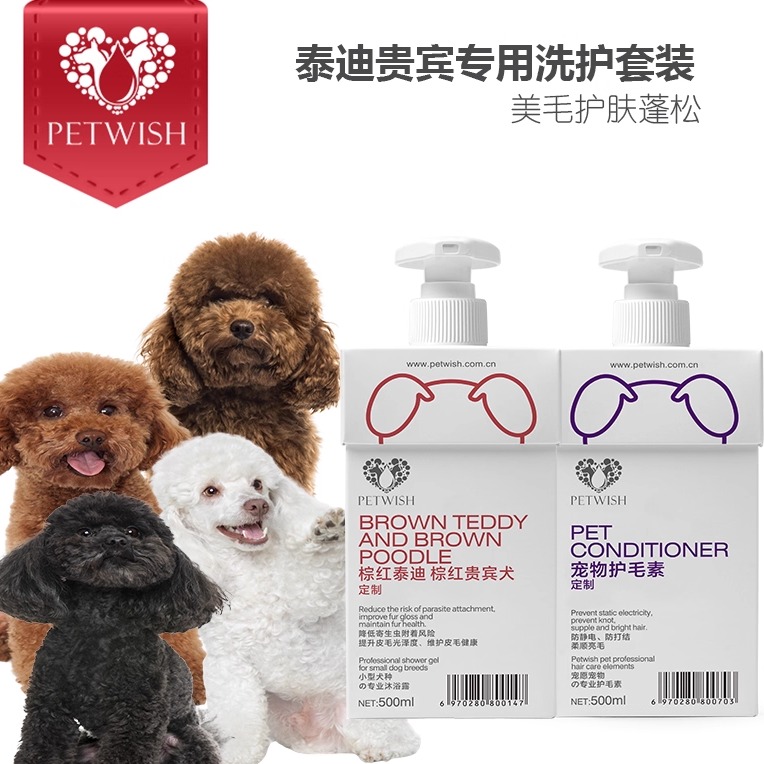泰迪洗护柔顺防静电狗狗沐浴露