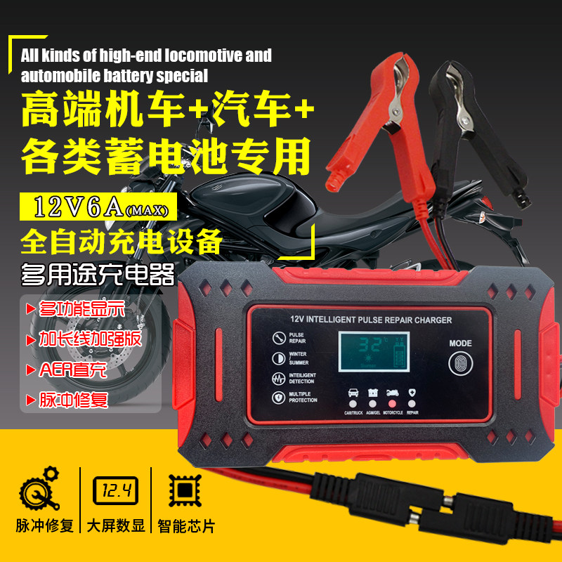 加长款宝马哈雷杜卡迪摩托车12V智能汽车蓄电池货车多功能充电器
