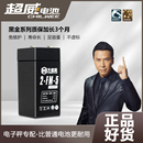 超威电子秤电池通用4v4ah20hr电子称电瓶商用台秤专用蓄电池大全