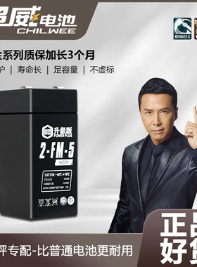 超威电子秤电池通用4v4ah20hr电子称电瓶商用台秤专用蓄电池大全