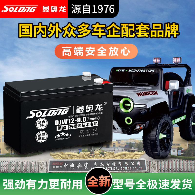 童车蓄电池6V4AH4.5AHV7ah6V12伏儿童电动玩具摩托汽车电瓶12V7ah