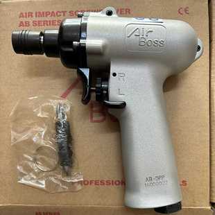 枪式气动螺丝批风批起子台湾亚柏士品牌工业级气动螺丝批风动工具