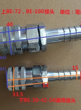 气板机BE储能式气扳机专用快速接头，BE20BE30BE42BE56BE72