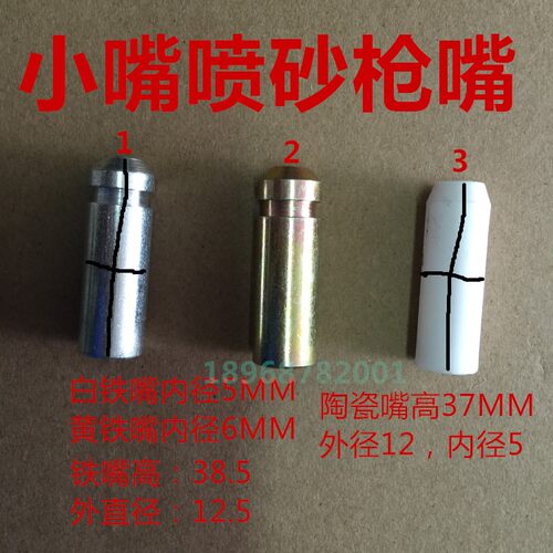 小型气动喷砂枪psq12明铁