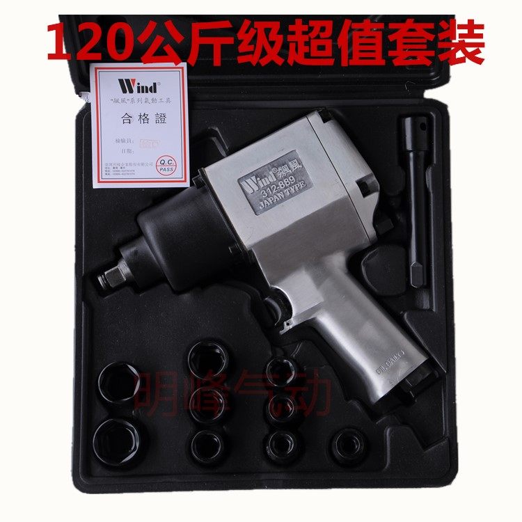 台湾飙风强力型1/2气动扳手，312-889枪式工业级气动扳手小风炮