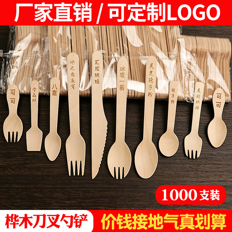 木质一次性外卖甜品刀叉勺定制图片