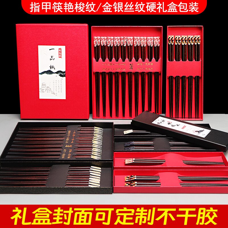 日式实木指甲筷子红色礼盒装喜庆结婚送老外礼物小礼品筷定制logo