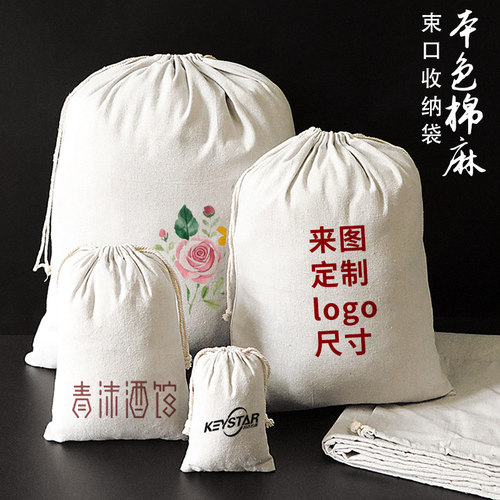 定制logo彩色印刷布袋束口抽拉绳