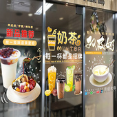 夏天饮料芋圆烧仙草双皮奶甜品奶茶店铺海报图案装 饰画墙玻璃贴纸