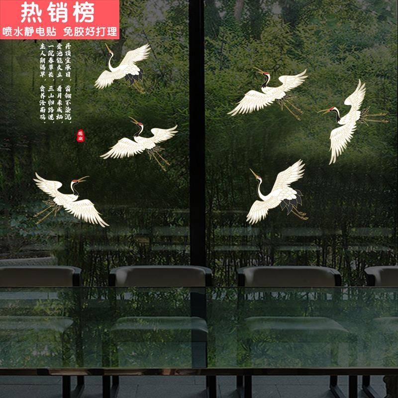 中式防窥定制中国风磨砂静电玻璃贴膜客厅书房隔断推拉门仙鹤贴画