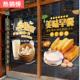 早餐店墙贴豆浆油条包子海报广告贴字小吃店墙面装 饰橱窗玻璃贴纸