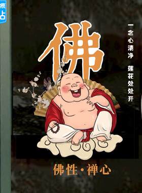 佛字禅字弥勒佛玻璃贴纸寺庙佛堂佛具店禅意玻璃贴纸佛贴