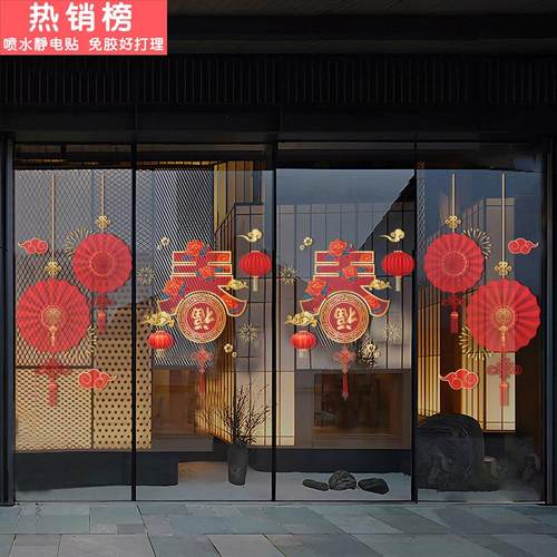 2026马年新年春字窗花静电门店装饰窗贴过年门贴布置贴画玻璃贴纸