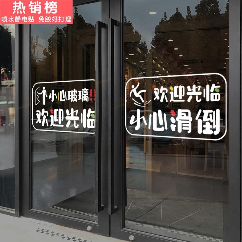 欢迎光临营业中玻璃门贴纸饭小吃店服装奶茶鲜花店空调开放贴纸画