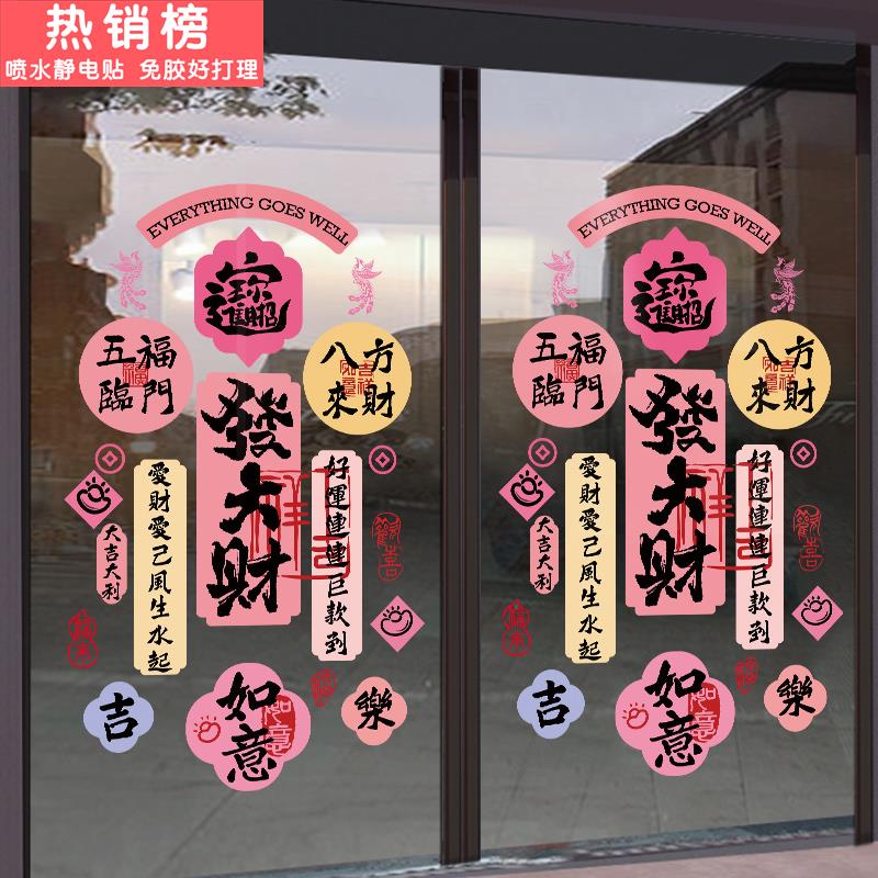 哪咤进店暴富理发店玻璃门贴纸创意网红打卡拍照区布置美容院墙贴
