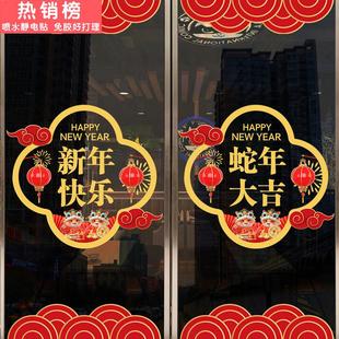 新年装 窗花龙年春节窗贴过年贴画店铺公司静电玻璃贴纸 饰门贴中式
