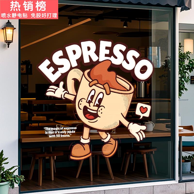 卡通咖啡店玻璃贴纸餐厅烘焙坊彩色双面创意手绘插画橱窗装饰静电图片