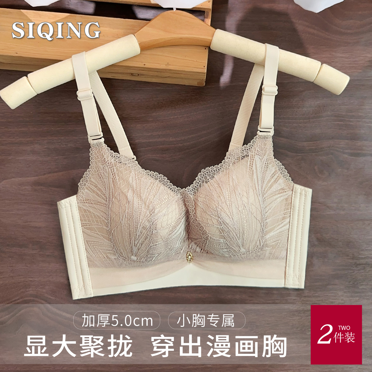小胸平胸专用加厚显大内衣女聚拢