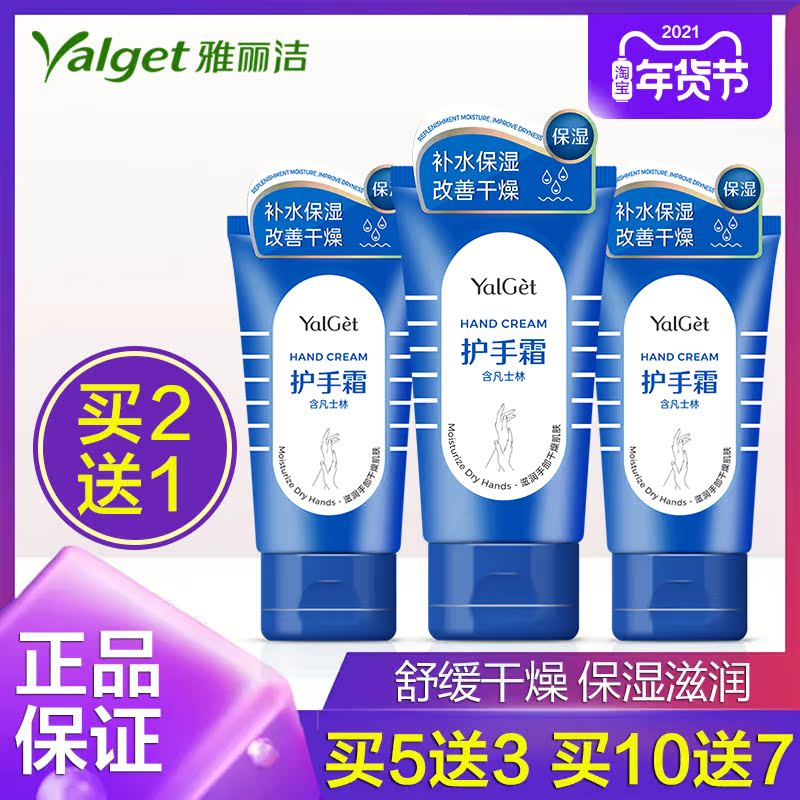 雅丽洁凡士林护手霜男四季通用