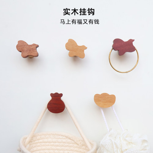 马上有福实木免打孔壁挂衣钩