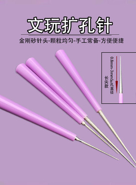 堵塞玉石珍珠玛瑙佛珠神器
