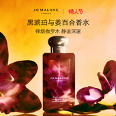 情人节礼物 祖玛珑黑琥珀与姜百合香水持久留香新年礼物