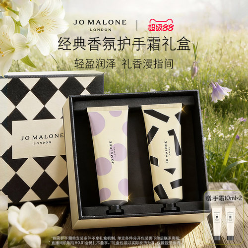 [官方正品]祖玛珑护手霜
