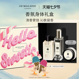 蓝风铃英国梨 七夕礼物 祖玛珑香氛身体礼盒香水沐浴露套装