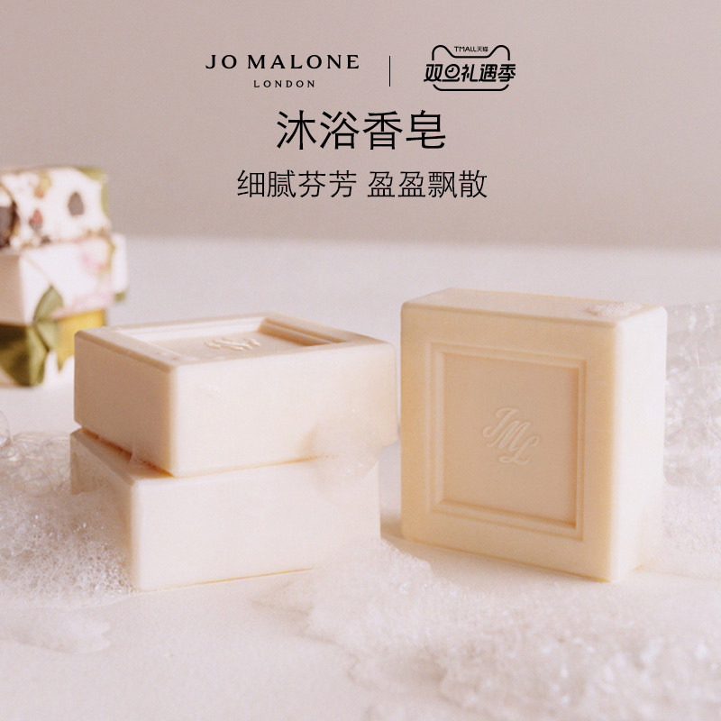 【圣诞礼物】祖玛珑沐浴香皂