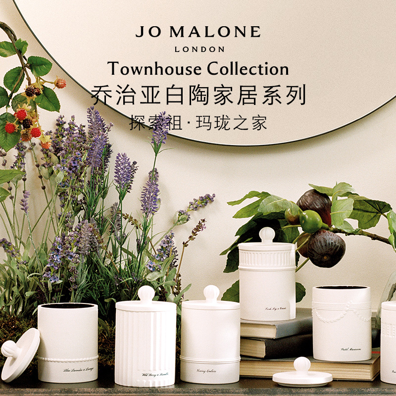 [圣诞礼物]祖玛珑白陶蜡烛