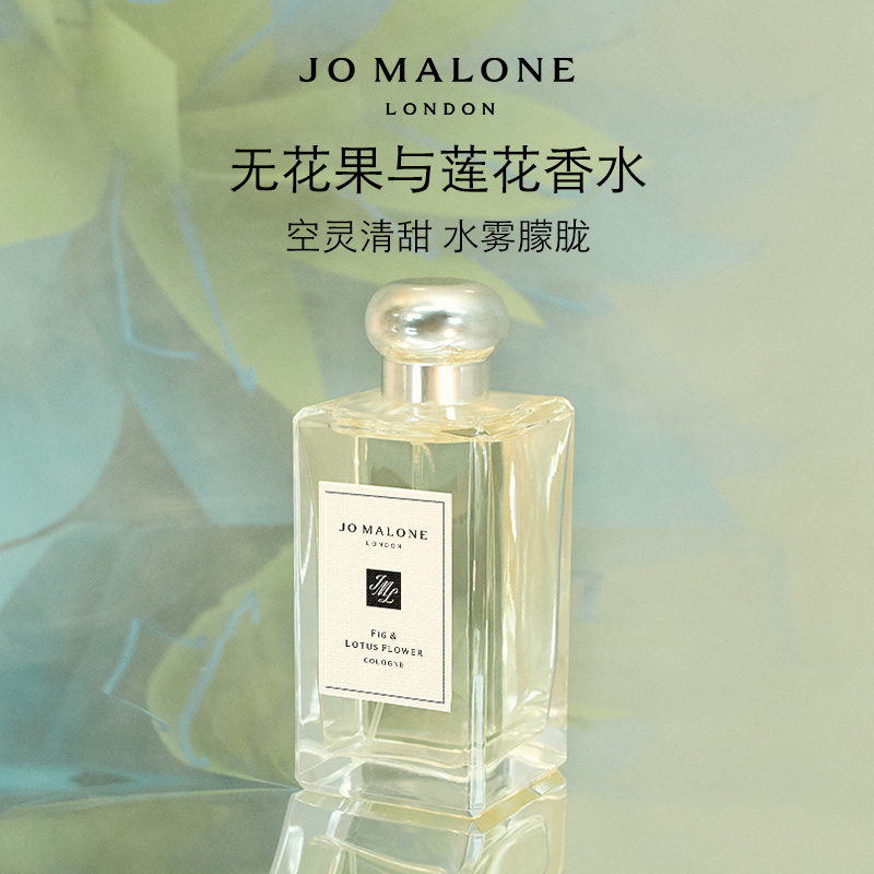 [圣诞礼物]祖玛珑无花果香水